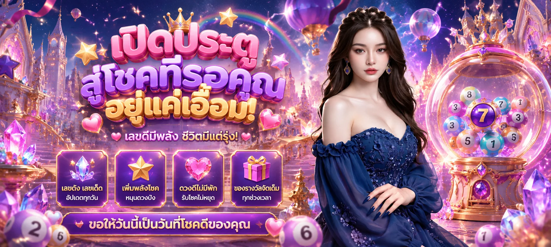 แทงหวยออนไลน์ NEWGEN1688 จ่ายเต็มเรท 900 บาท